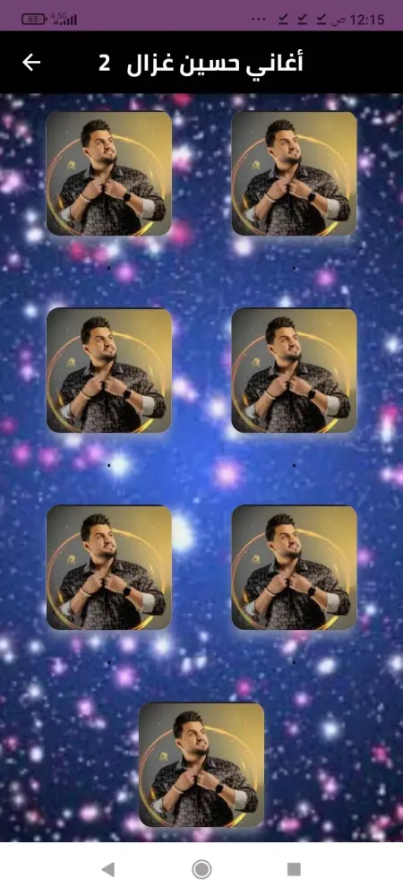 أغاني حسين غزال بدون نت2024. Screenshots