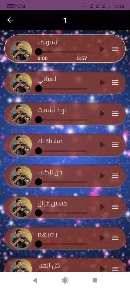 أغاني حسين غزال بدون نت2024. Screenshots