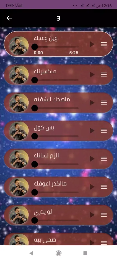 أغاني حسين غزال بدون نت2024. Screenshots
