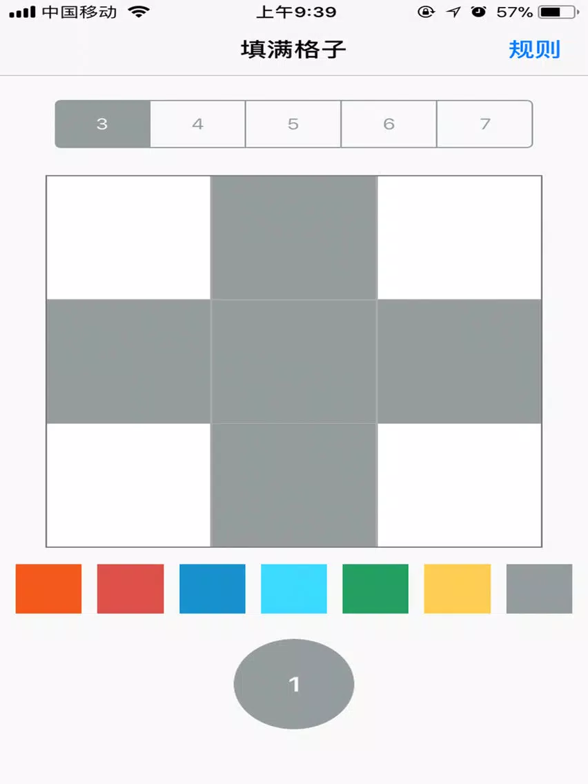 方块益智游戏-单机方块盒子占领游戏 iPad 应用截图