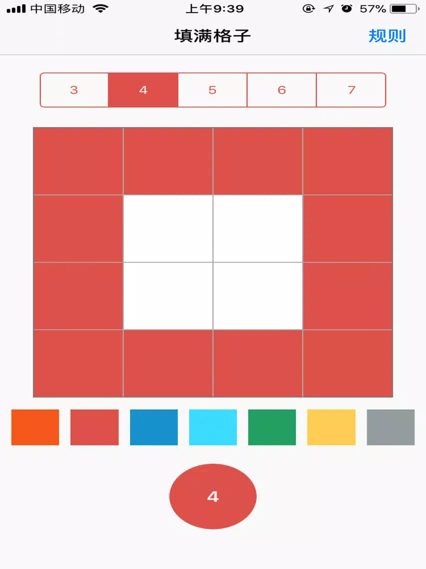 方块益智游戏-单机方块盒子占领游戏 iPad 应用截图