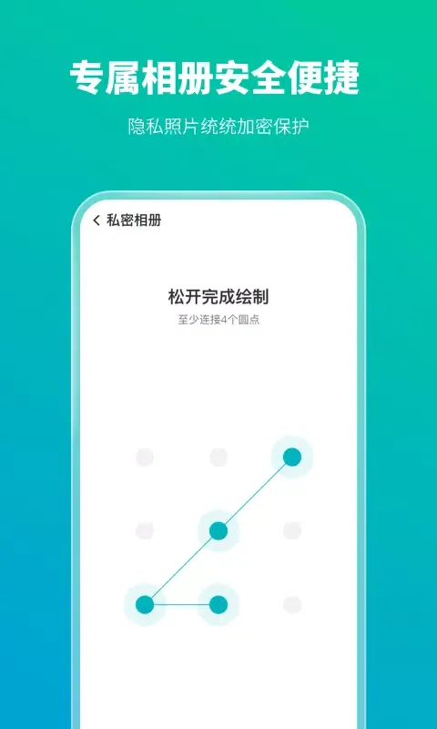 手机防护专家 Screenshots