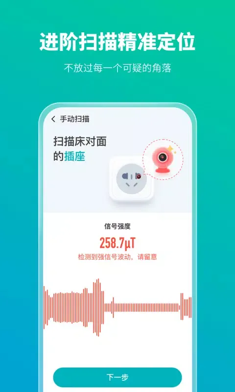 手机防护专家 Screenshots