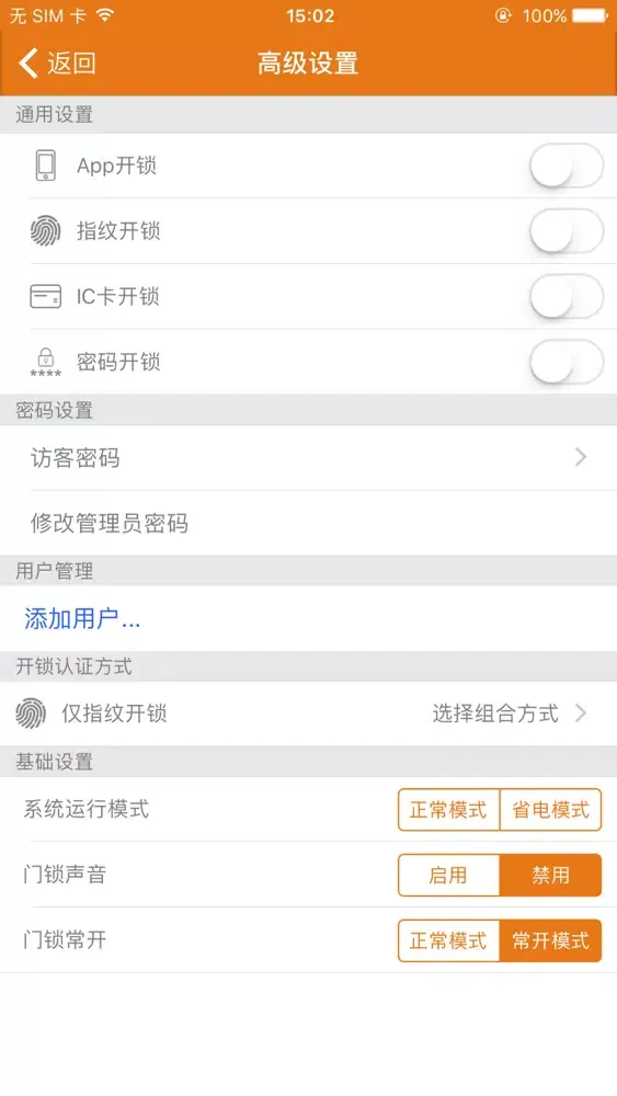 乐思联 - 智能管家 Ekran Görüntüleri