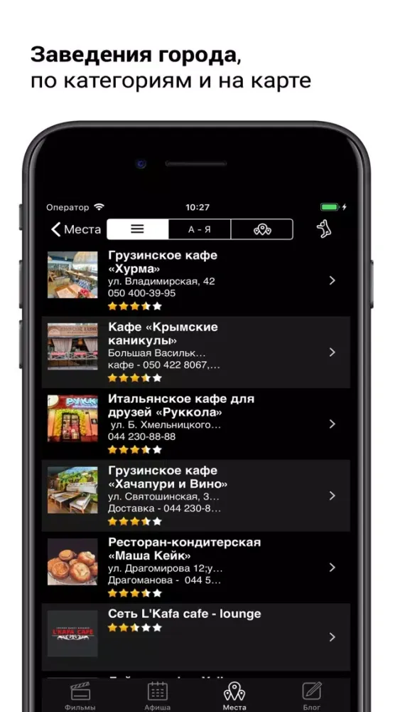 VJ — гид по родному городу Screenshots