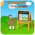 Sanskrit words in dual form