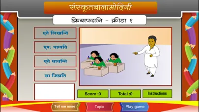 صور Learn Sanskrit verbs