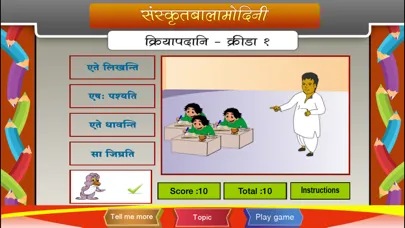 صور Learn Sanskrit verbs