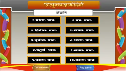 Tangkapan skrin Learn Gender of Sanskrit words