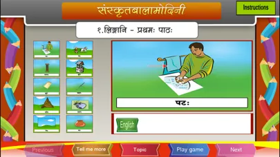 Tangkapan skrin Learn Gender of Sanskrit words