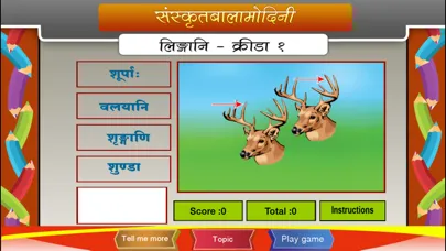 Tangkapan skrin Learn Gender of Sanskrit words