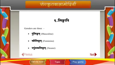 Tangkapan skrin Learn Gender of Sanskrit words