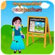 Increase Sanskrit Vocabulary