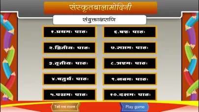Sanskrit compound letters Screenshots