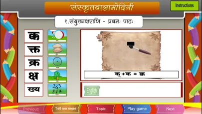 Sanskrit compound letters Screenshots