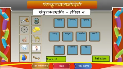 Sanskrit compound letters Screenshots