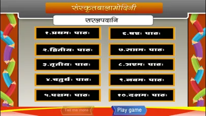 Learn Simple Sanskrit words應用截圖