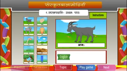 Learn Simple Sanskrit words應用截圖
