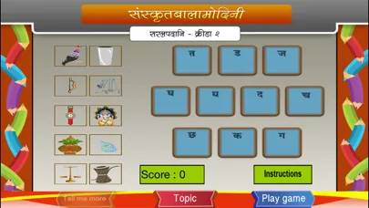 Learn Simple Sanskrit words應用截圖