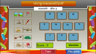 Learn Simple Sanskrit words應用截圖