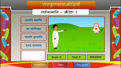 Capturas de tela do Learn Sanskrit Pronouns