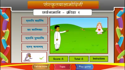 Capturas de tela do Learn Sanskrit Pronouns