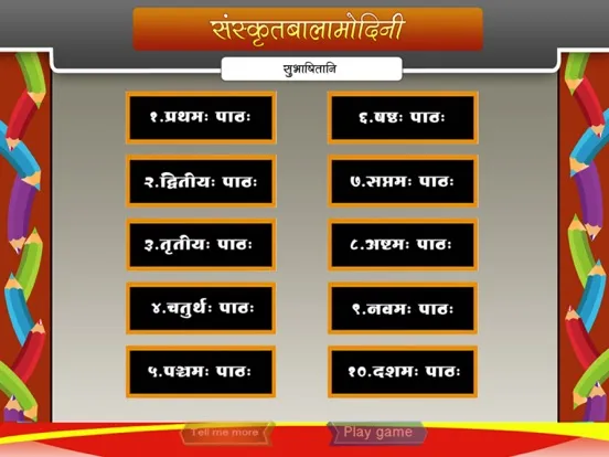 Words of wisdom in Sanskrit iPad 應用截圖