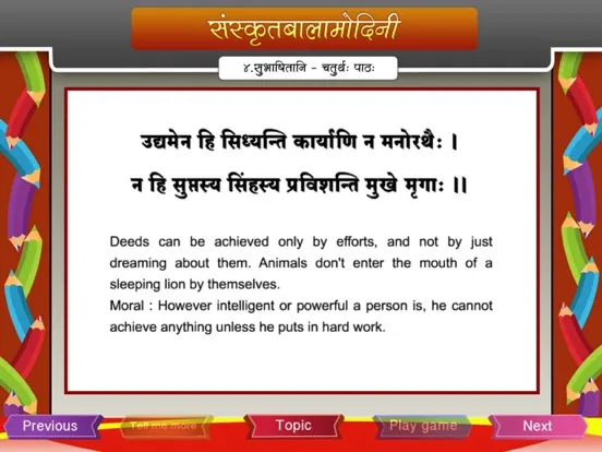 Words of wisdom in Sanskrit iPad 應用截圖