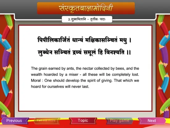 Words of wisdom in Sanskrit iPad 應用截圖
