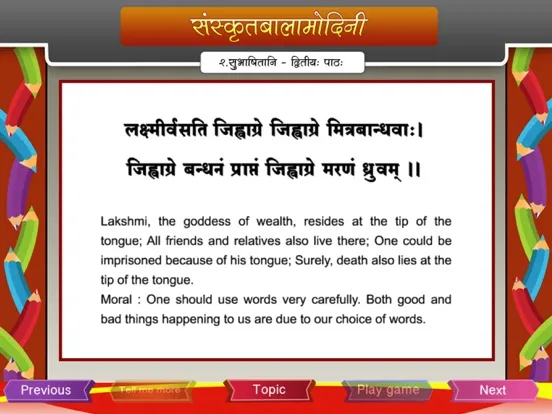 Words of wisdom in Sanskrit iPad 應用截圖