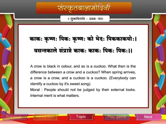 Words of wisdom in Sanskrit iPad 應用截圖