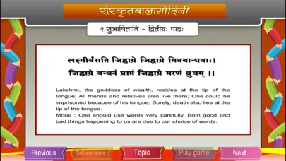 Words of wisdom in Sanskrit應用截圖