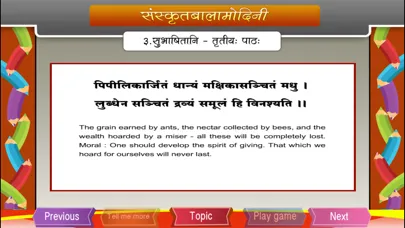 Words of wisdom in Sanskrit應用截圖