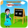Learn Sanskrit Alphabets Learn Sanskrit Alphabets