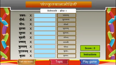 Tangkapan layar Learn adjectives in Sanskrit