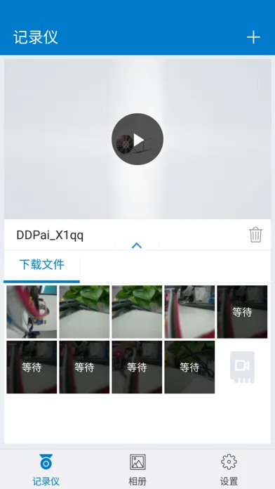 Скриншоты 上汽HDVR