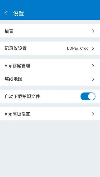 Скриншоты 上汽HDVR
