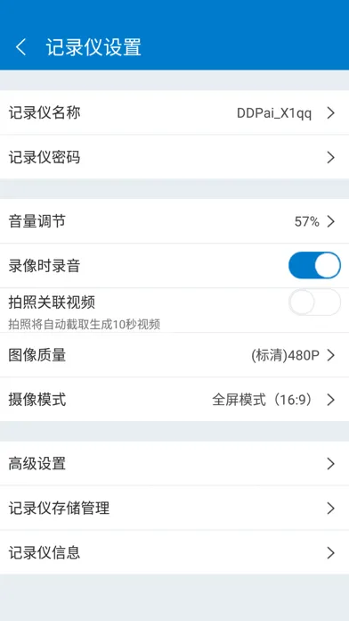Скриншоты 上汽HDVR