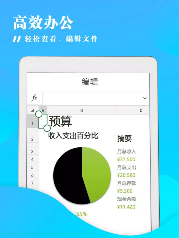 表格制作for excel手机版-办公软件轻松学 iPad  سکرین شاٹس