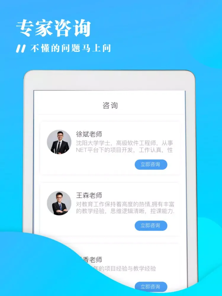 表格制作for excel手机版-办公软件轻松学 iPad  سکرین شاٹس