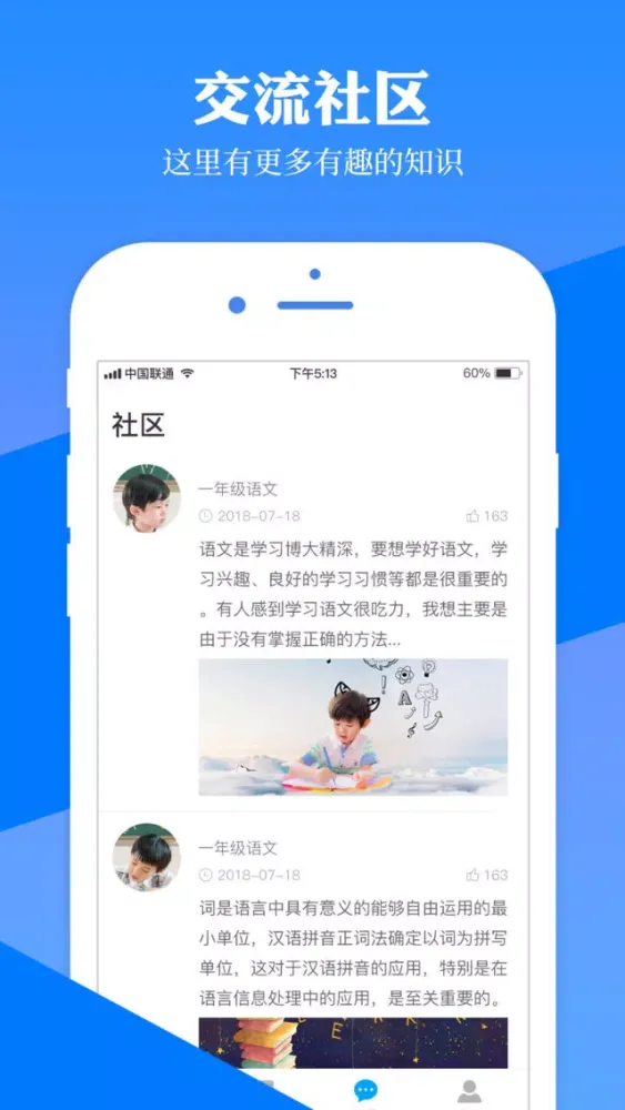 一年级语文上册-小学语文同步课堂视频教程人教版 Screenshots