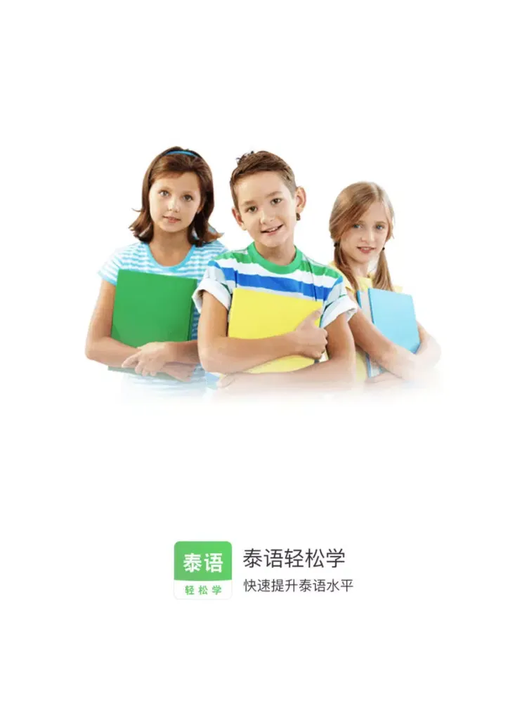 泰语学习-泰语翻译口语入门 iPad  Screenshots