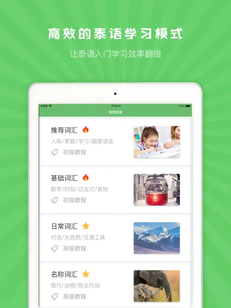 泰语学习-泰语翻译口语入门 iPad  Screenshots