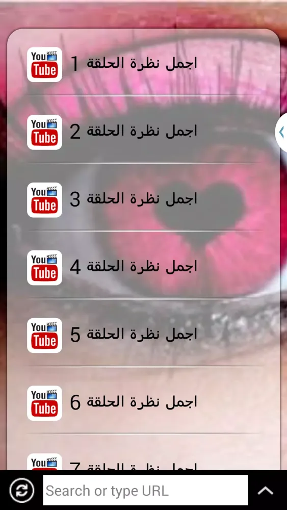 Captures d'écran de أجمل نظرة في حياتك