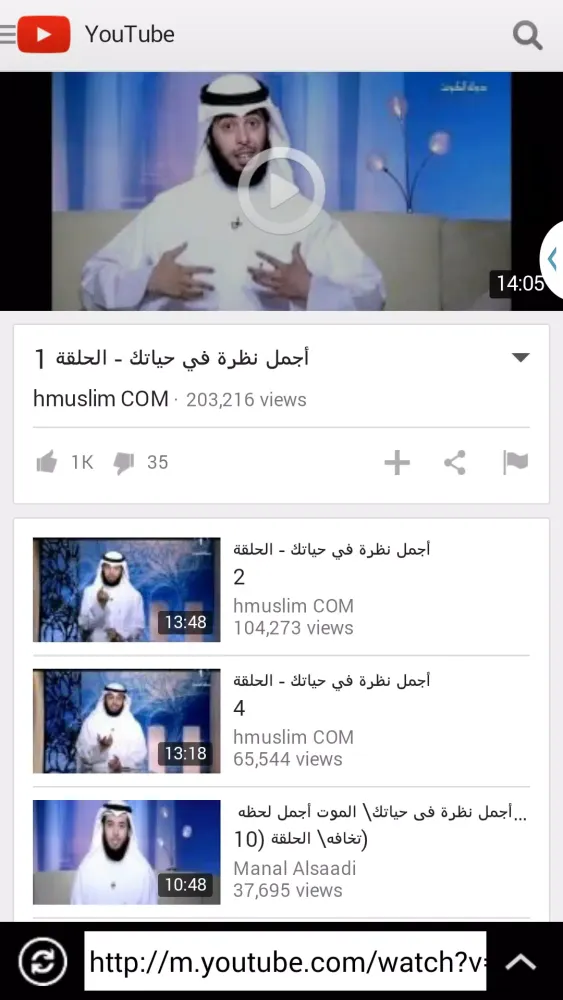 Captures d'écran de أجمل نظرة في حياتك