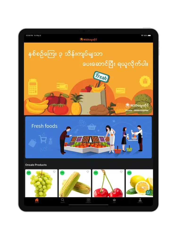 W2D Grocery iPad  سکرین شاٹس