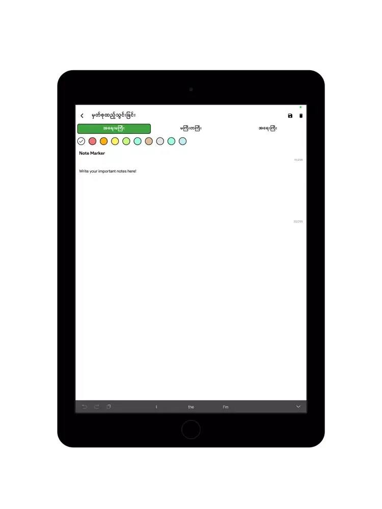 HmatSu iPad  Screenshots