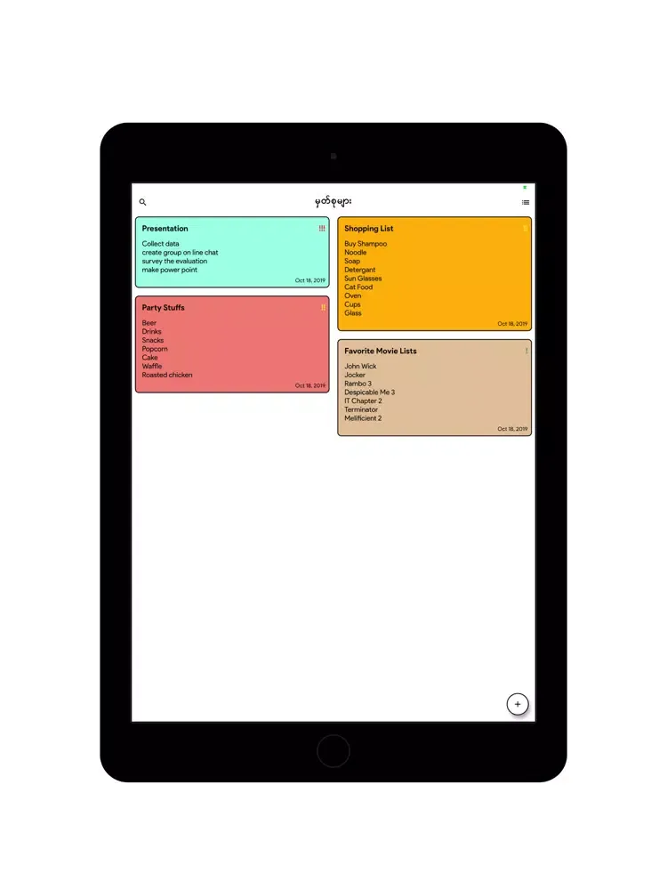 HmatSu iPad  Screenshots