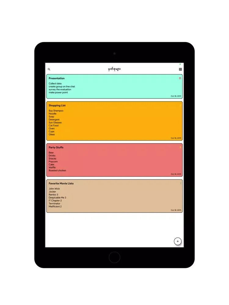 HmatSu iPad  Screenshots