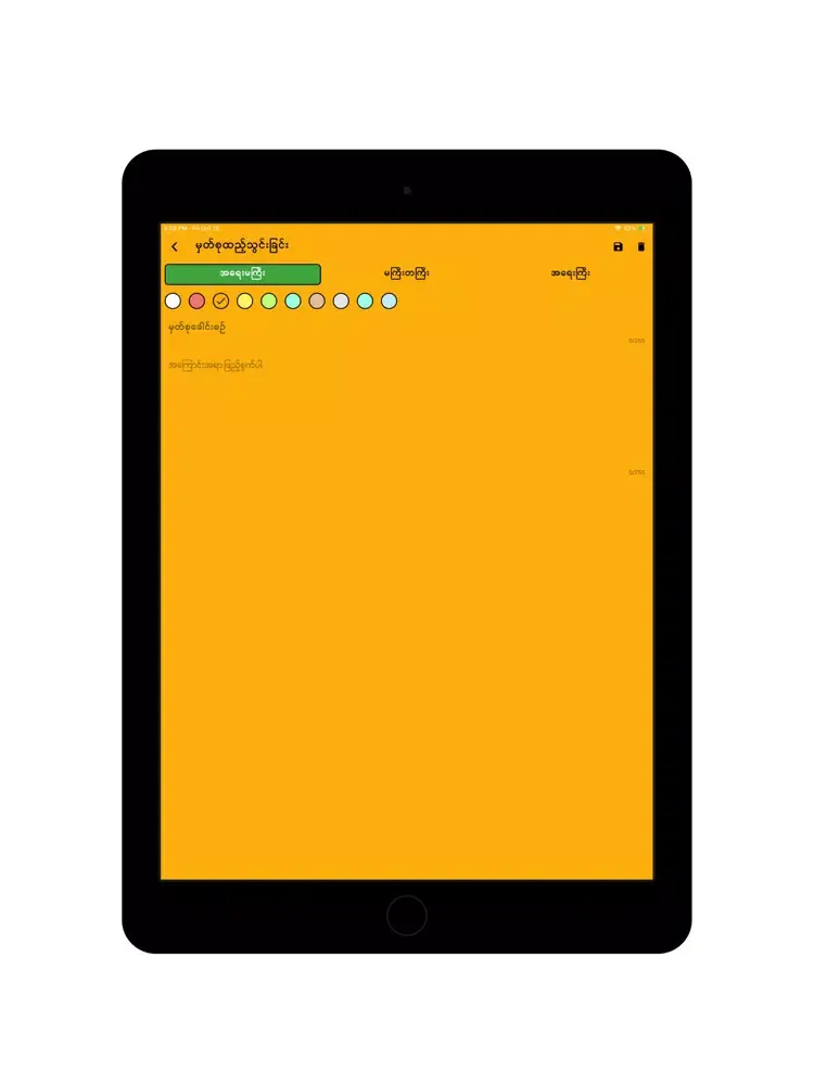 HmatSu iPad  Screenshots